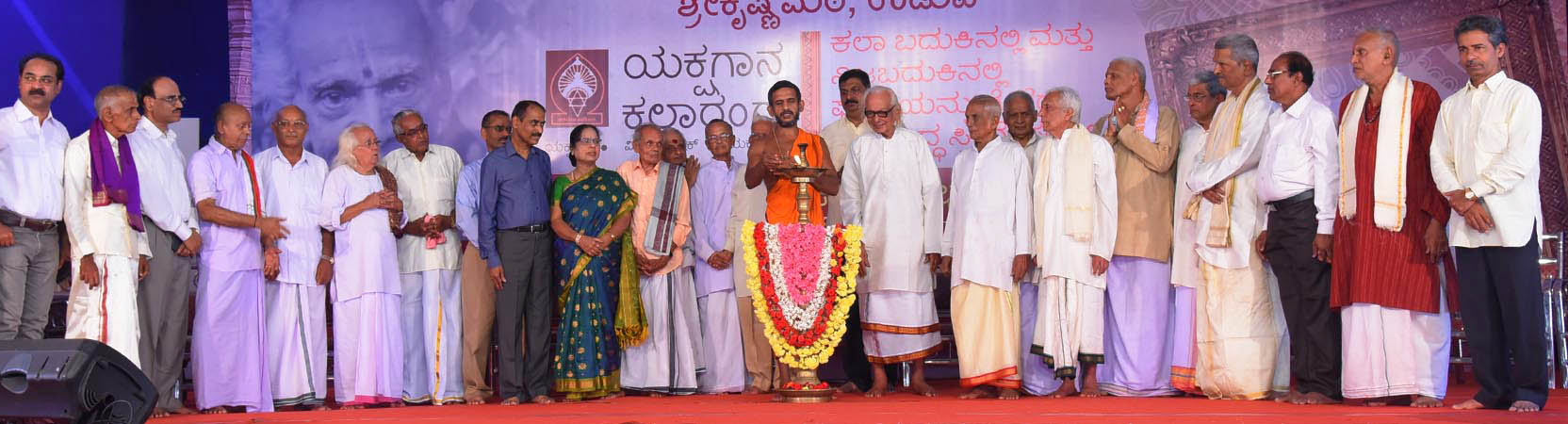 ಕಡಂದೇಲು ಪುರುಷೋತ್ತಮ ಭಟ್ ಶತಸ್ಮತಿ ಕಾರ್ಯಕ್ರಮ ಉದ್ಘಾಟನೆ